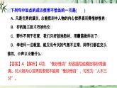 八上第5單元復(fù)習(xí)講義+課件