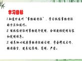 八上第五單元寫作《說明事物要抓住特征》（課件+教案）