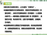 八上第五單元《閱讀綜合實踐》課件