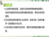 八上第五單元《閱讀綜合實踐》課件