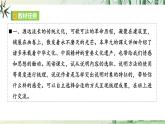 八上第五單元《閱讀綜合實踐》課件