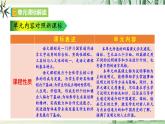 八上第五單元解讀課件
