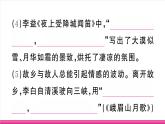 部编版语文七年级上册 课外古诗词诵读 习题课件（含答案）