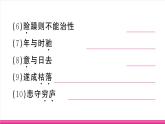 部编版语文七年级上册 16 诫子书 习题课件（含答案）