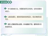 部編版語文八年級上冊 1.2 人民解放軍百萬大軍橫渡長江 同步課件+同步教案+同步練習