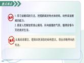 部編版語文八年級上冊 1.2 人民解放軍百萬大軍橫渡長江 同步課件+同步教案+同步練習