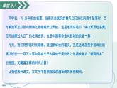 部編版語文八年級上冊 1.2 人民解放軍百萬大軍橫渡長江 同步課件+同步教案+同步練習