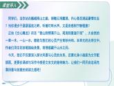 部編版語文八年級上冊 第三單元閱讀綜合實踐 同步課件+同步教案