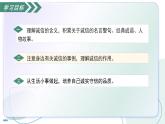 部編版語文八年級上冊 專題學習活動 人無信不立 同步課件+同步教案+同步練習