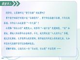 部編版語文八年級上冊 專題學習活動 人無信不立 同步課件+同步教案+同步練習