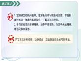 部編版語文八年級上冊 4 “飛天”凌空 同步課件+同步教案+同步練習