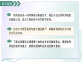 部編版語(yǔ)文八年級(jí)上冊(cè) 5 一著驚海天 同步課件+同步教案+同步練習(xí)