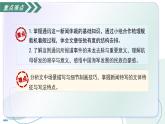 部編版語(yǔ)文八年級(jí)上冊(cè) 5 一著驚海天 同步課件+同步教案+同步練習(xí)