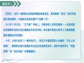 部編版語(yǔ)文八年級(jí)上冊(cè) 5 一著驚海天 同步課件+同步教案+同步練習(xí)