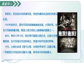 部編版語文八年級上冊 6 國行公祭，為佑世界和平 同步課件+同步教案+同步練習