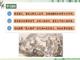 【任務(wù)型教學(xué)】修訂版統(tǒng)編語文八上24《愚公移山》 課件+教案+導(dǎo)學(xué)案（師生版）+同步測(cè)試（含答案）