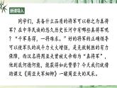 【任務(wù)型教學(xué)】修訂版統(tǒng)編語文八上25《周亞夫軍細(xì)柳》 課件+教案+導(dǎo)學(xué)案（師生版）+同步測(cè)試（含答案）