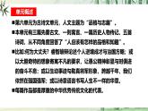 八上第六單元《閱讀綜合實(shí)踐》課件
