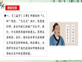 八上第六單元《閱讀綜合實(shí)踐》課件