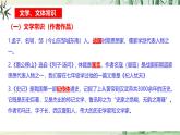 八上第6單元復(fù)習(xí)講義+課件
