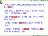 八上第6單元復(fù)習(xí)講義+課件