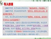 八上課外古詩(shī)詞誦讀（二）（課件+素材）