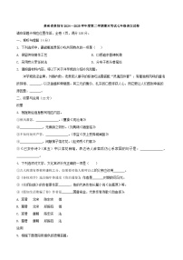贵州省贵阳市2024—2025学年度第二学期期末考试七年级语文试卷（含答案）