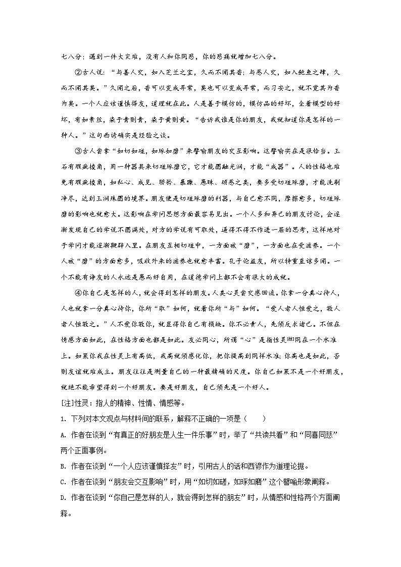 专题05   实用类文本阅读（原卷版）第3页