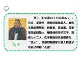 部编版七年级上学期语文12.论语十二章课件