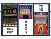 部編版初中語文八年級上冊23得道多助失道寡助-課件