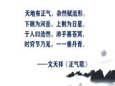 部編版初中語文八年級(jí)上冊(cè)23富貴不能淫-課件