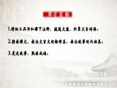 部編版初中語文八年級上冊24愚公移山-課件-