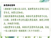 部編版初中語(yǔ)文八年級(jí)上冊(cè)第六單元導(dǎo)引課-課件