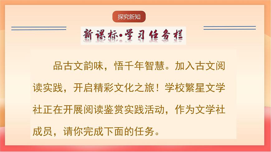 人教部编版（五四制）语文七年级上册（2024）第24课 《穿井得一人》课件第5页