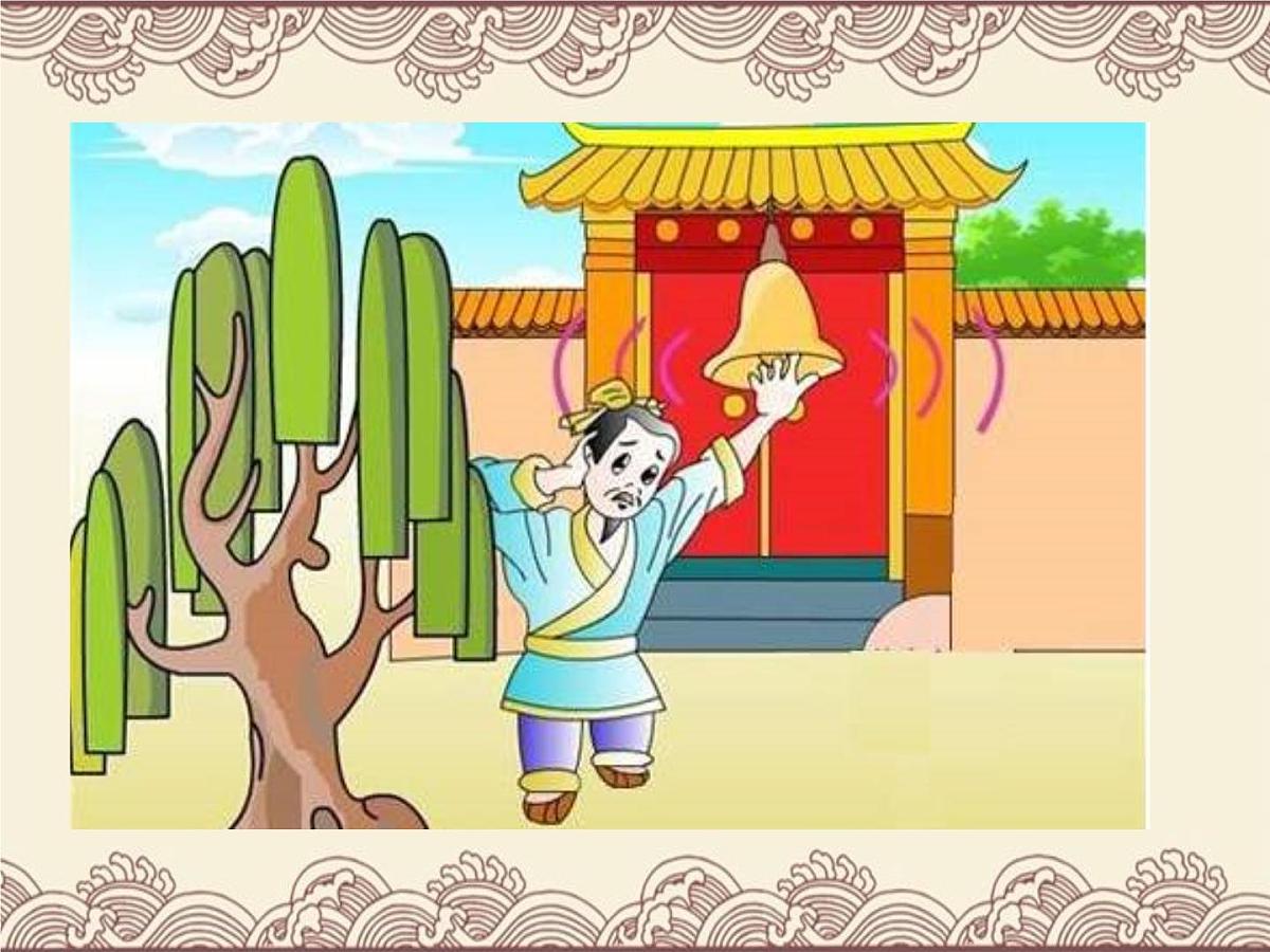 部编版七年级语文上学期24.《寓言四则之杞人忧天》课件第5页
