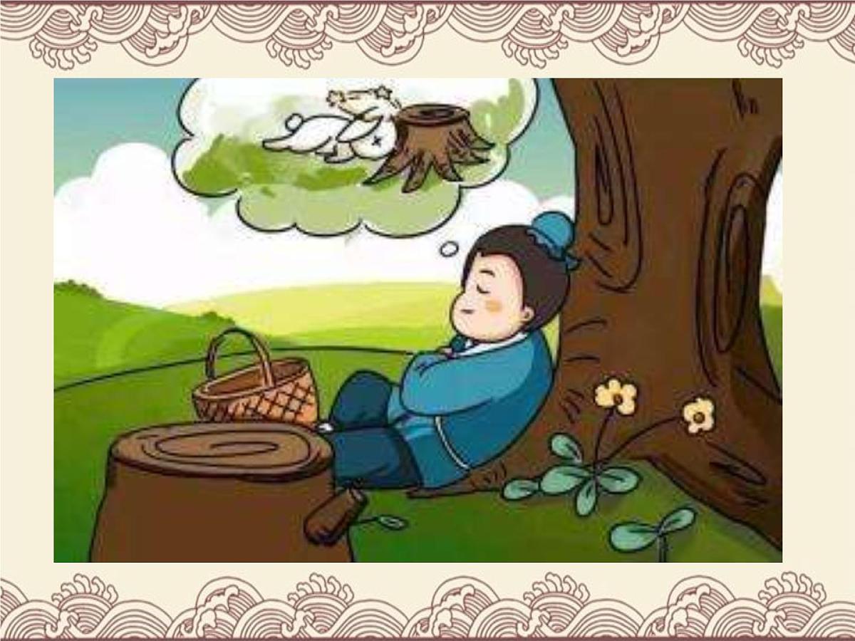部编版七年级语文上学期24.《寓言四则之杞人忧天》课件第6页
