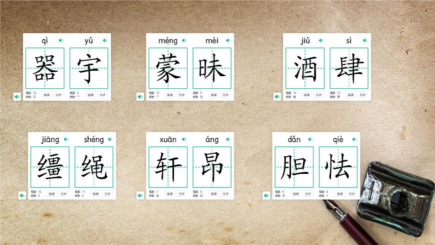 初中  语文  人教部编版（2024）  七年级下册（2024）  第一单元3.列夫·托尔斯泰 课件第7页