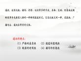 初中  语文  人教部编版（2024）  七年级下册（2024）  第二单元7 谁是最可爱的人 课件