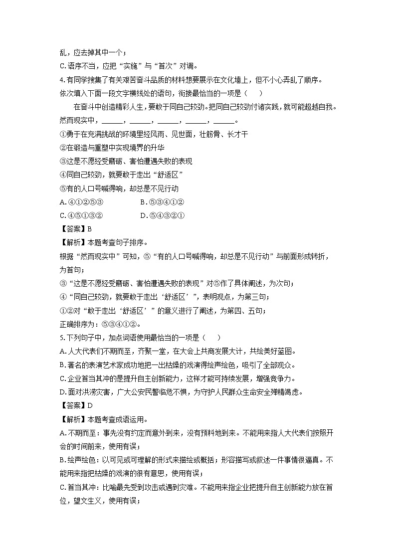 四川省绵阳市梓潼县2024-2025学年七年级下学期期末考试语文试卷（解析版）第2页