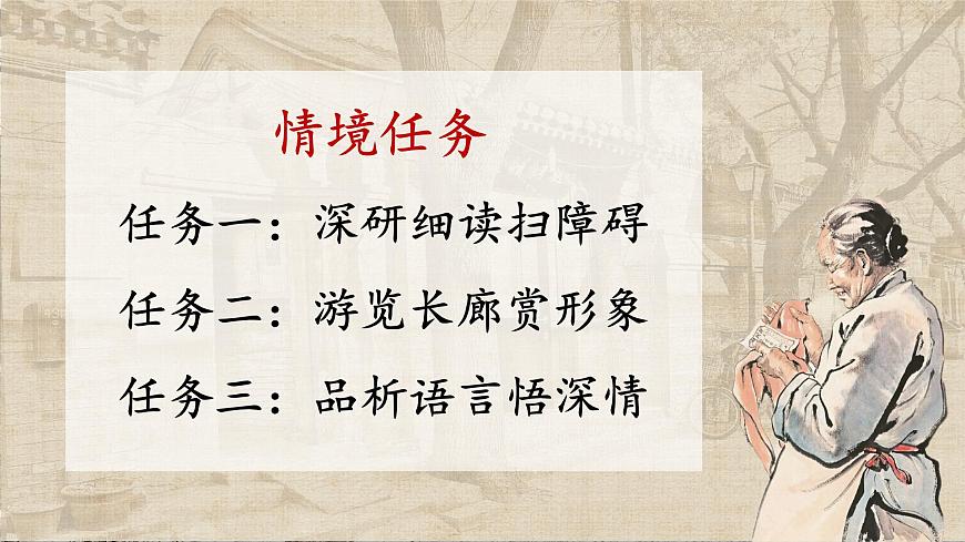 七年级语文上册部编版《回忆我的母亲》课件第3页