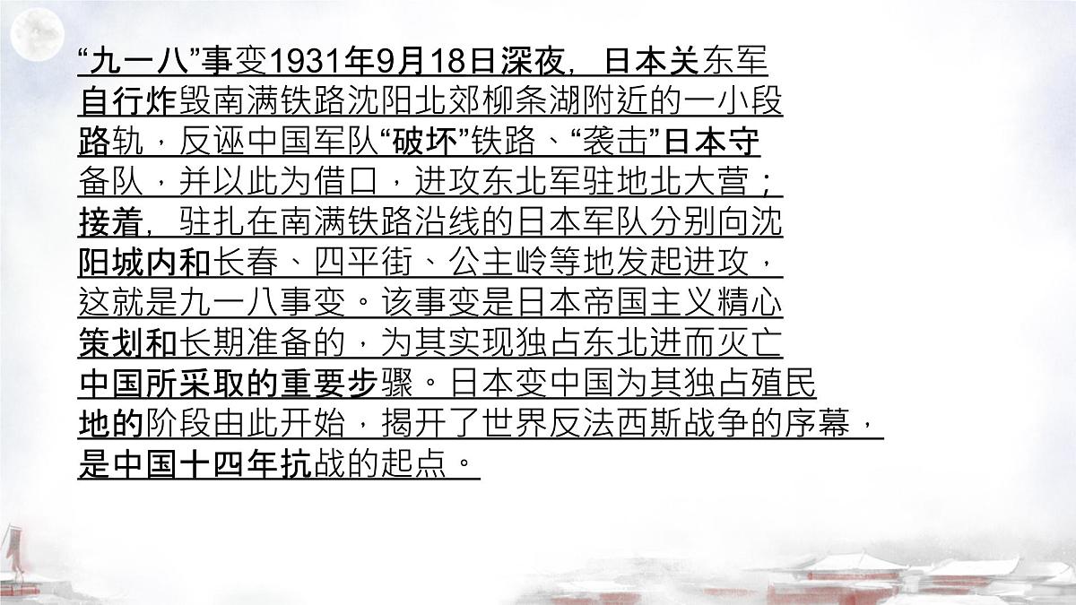 部编版初中语文七年级下册8.土地的誓言 课件第3页