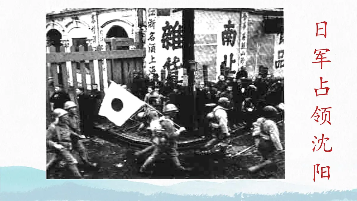 部编版初中语文七年级下册8.土地的誓言 课件 (1)第7页