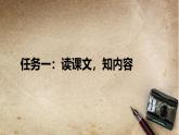 部编版初中语文七年级下册3.列夫·托尔斯泰 课件