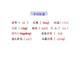 統(tǒng)編版初中語(yǔ)文七年級(jí)下冊(cè)19.《紫藤蘿瀑布》課件