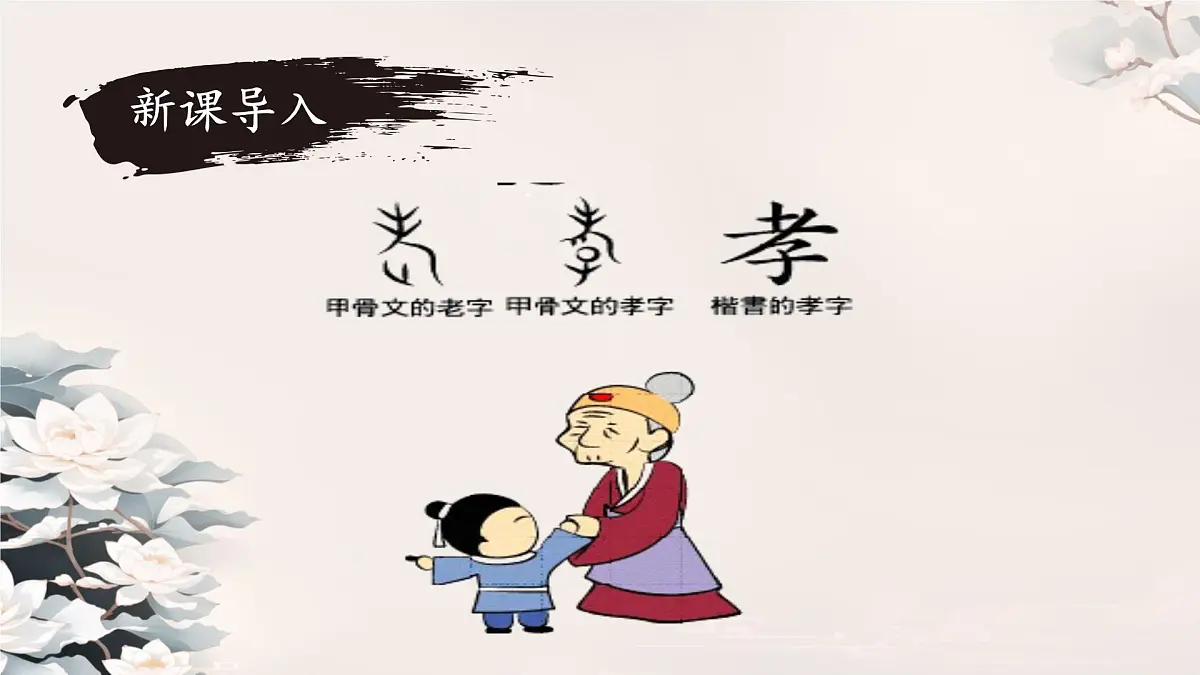 第6课 《散步》 课件 2025-2026学年统编版语文七年级上册第2页