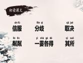 第6课 《散步》 课件 2025-2026学年统编版语文七年级上册