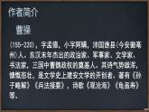 第4课《古代诗歌四首-观沧海》课件 2025-2026学年统编版语文七年级上册