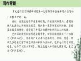 第18課《井岡翠竹》課件 2025-2026學(xué)年統(tǒng)編版語文七年級下冊