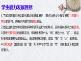第18課《井岡翠竹》課件-2024-2025學(xué)年統(tǒng)編版語文七年級下冊