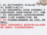 第18課《井岡翠竹》課件-2024-2025學(xué)年統(tǒng)編版語文七年級下冊
